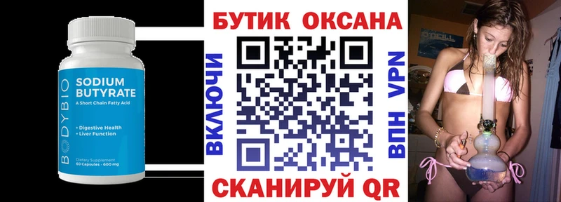 БУТИРАТ оксибутират  MEGA рабочий сайт  Усинск 