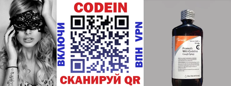 Кодеиновый сироп Lean Purple Drank  Усинск 