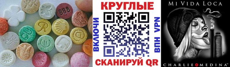 ЭКСТАЗИ круглые Усинск