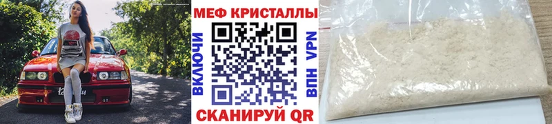 купить наркотик  Усинск  МЯУ-МЯУ mephedrone 